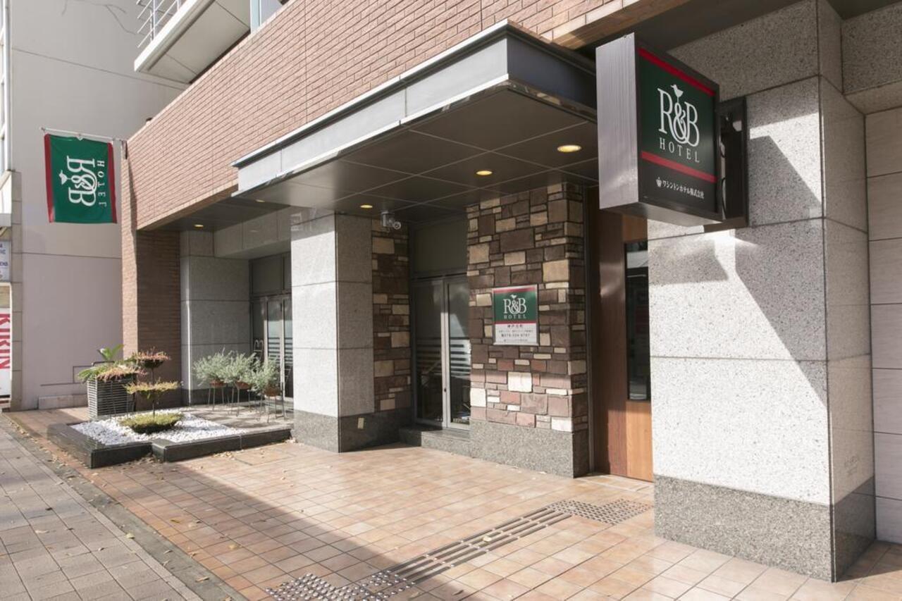 神户元町r＆B酒店 外观 照片